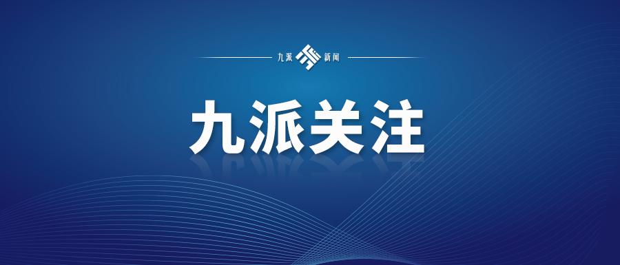 福建漳州市九龙江集团党委书记、董事长潘杰接受审查调查