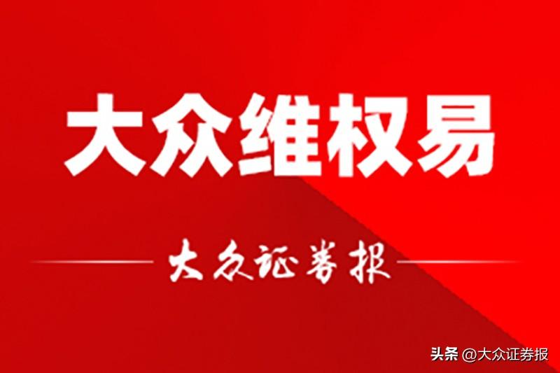 ST广珠索赔案股民一审胜诉 律师：判决结果后续将提供参考