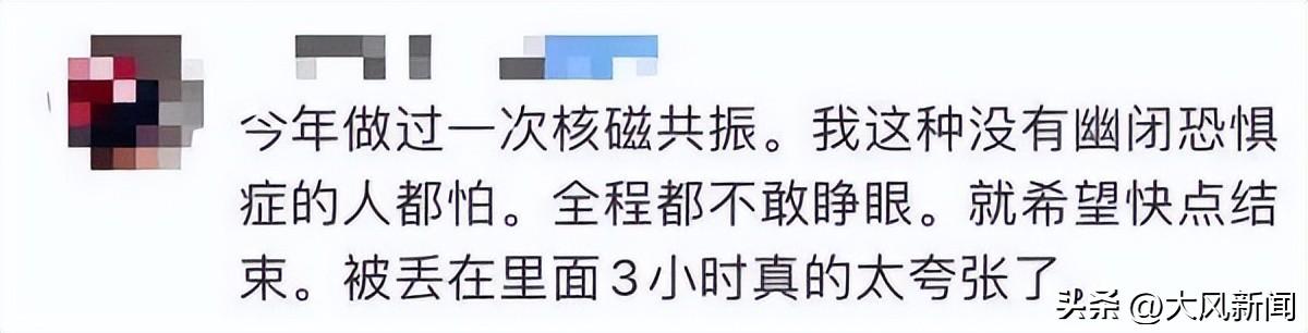 病人被医生遗忘在磁共振舱近3小时！院方回应：属重大医疗事故，涉事医生已被辞退