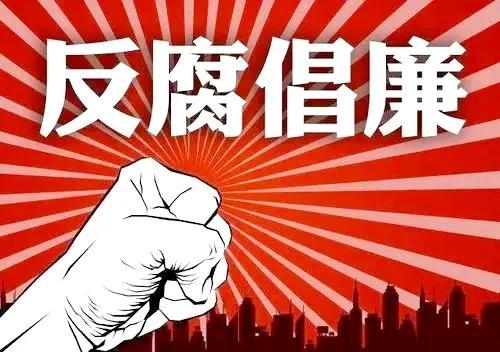 5月17日打虎速递！一日内，四川省就有7人被查，四川反腐真给力！