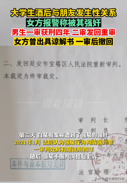 酒后发生关系被告强奸，男大学生一审获刑四年，其家属表示曾获得女方谅解书