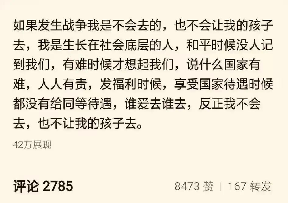 “不愿为国而战”引共鸣，苗头危险，警惕！最可怕的也许不是战争