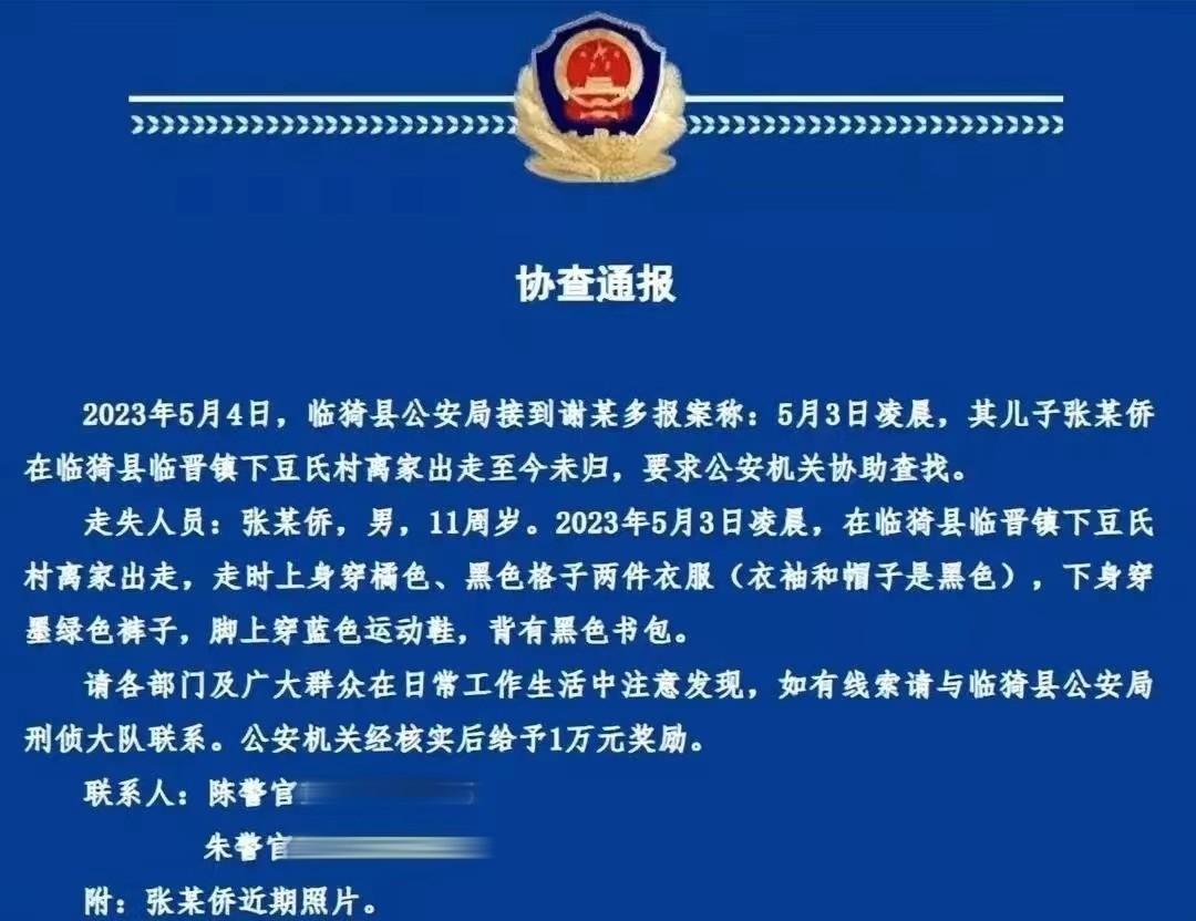 太恶毒，生母继父前一天合谋害死儿子，第二天假惺惺报案痛哭流涕