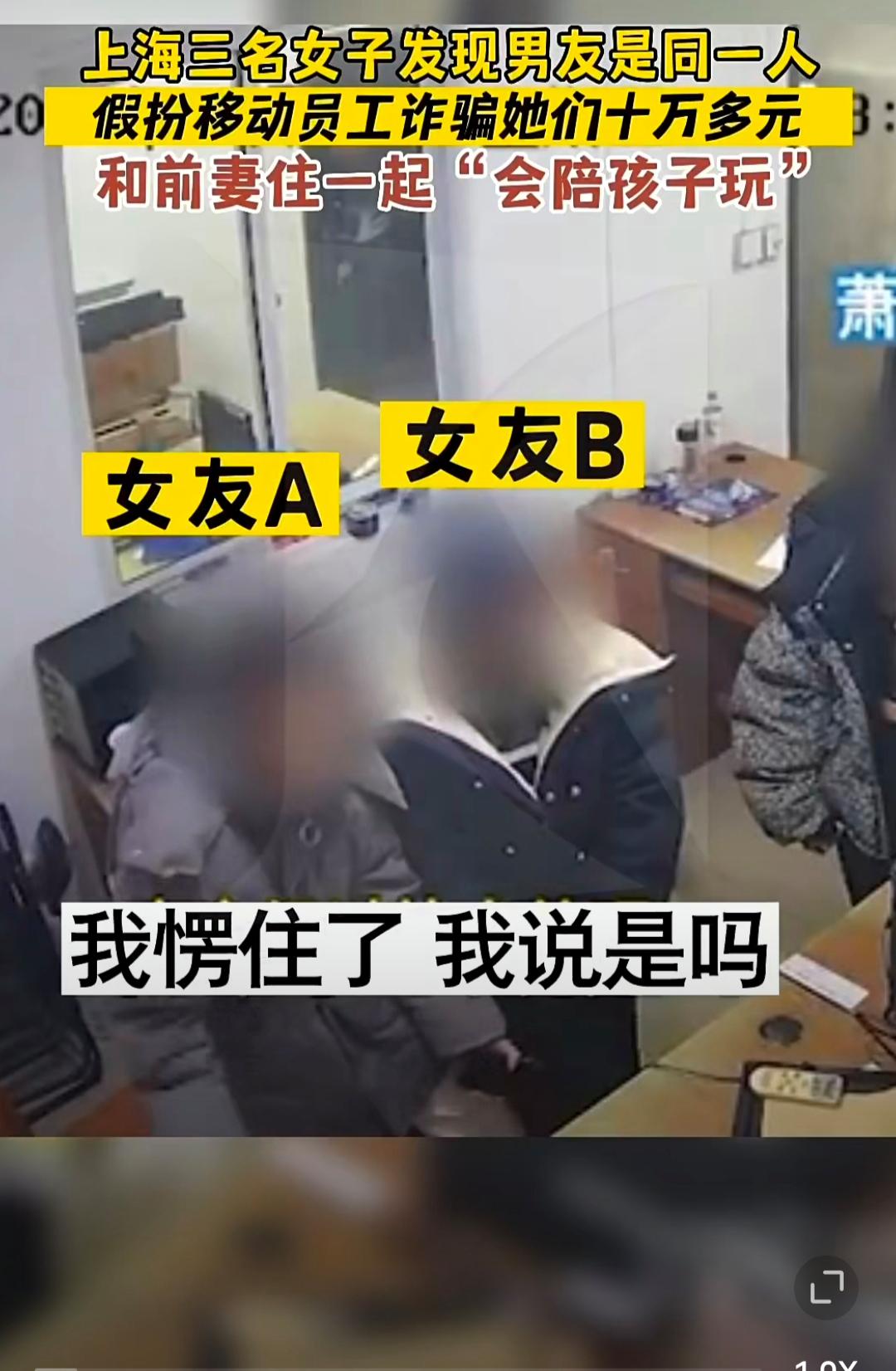 被PUA后骗财又骗色，三个女子将劈腿男送进监狱后相约旅游的故事