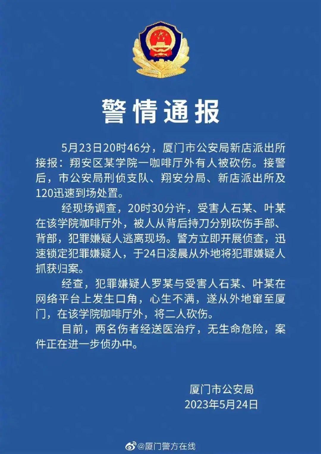 警方通报：罗某，已抓获！