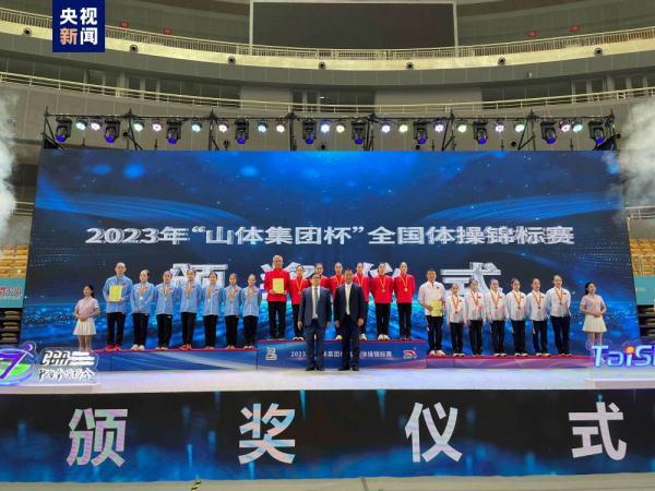 广东体操队夺得全国体操锦标赛女子团体项目冠军 实现七连冠
