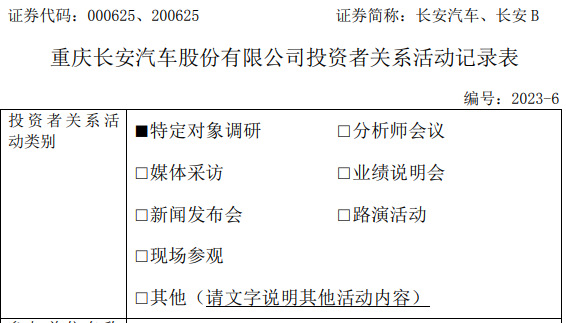 2024年登陆欧洲，长安将进入全球90%以上市场