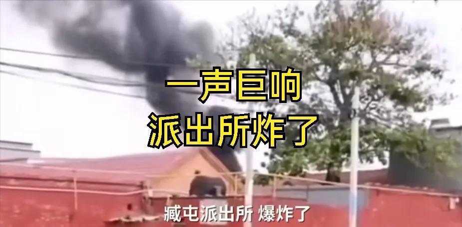 公安厅主任为河北派出所正名：不是普通烟花爆竹，而是危险爆炸物