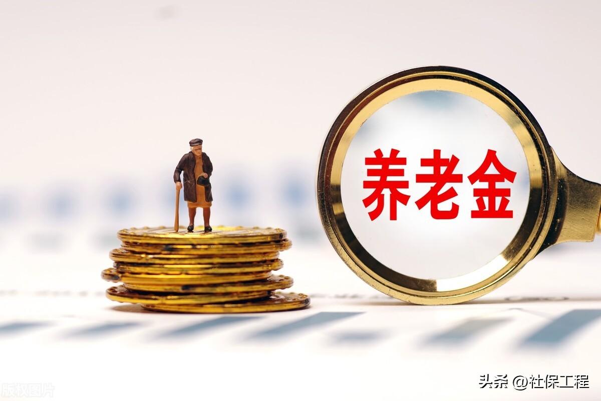 养老金调整补发即将开始，3200元以下的退休人员，涨钱有210元吗