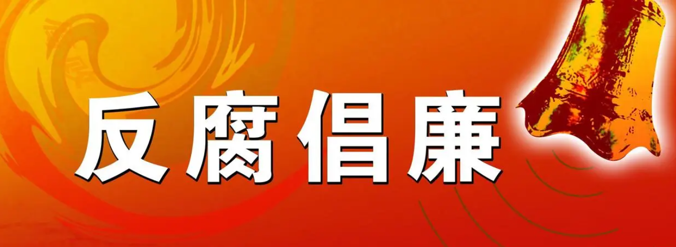 突发！6月10日凌晨，又有两位母老虎被查，个个漂亮却贪污腐败！