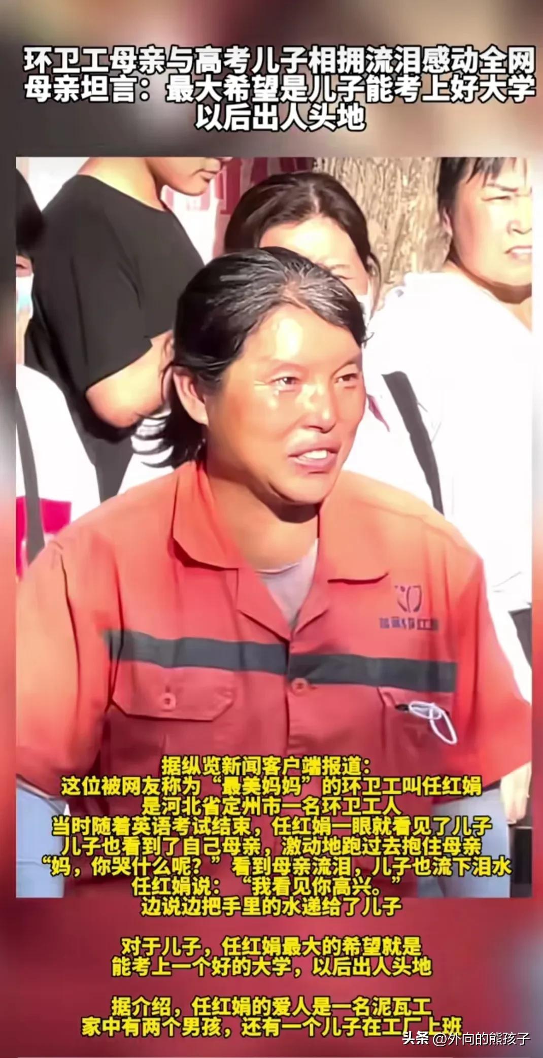 环卫工妈妈火了后，找她做网红的、要资助她儿子的，都被她谢绝了