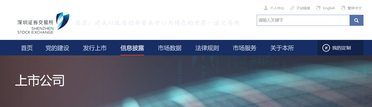 山东海科新源材料科技股份有限公司股票将于7月7日在深圳证券交易所上市交易