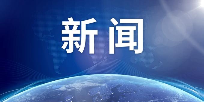 山东公布打击编造“小区内有鳄鱼”等网络谣言典型案例