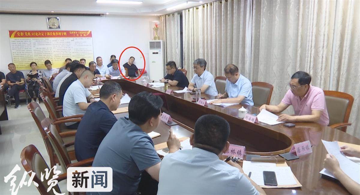 官员开会时打瞌睡？官方回应“在活动脖子”，是误会也要反思！