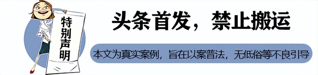 开车肇事逃逸？瘫痪女莫名遭索赔110万，低保户名下惊现18辆车