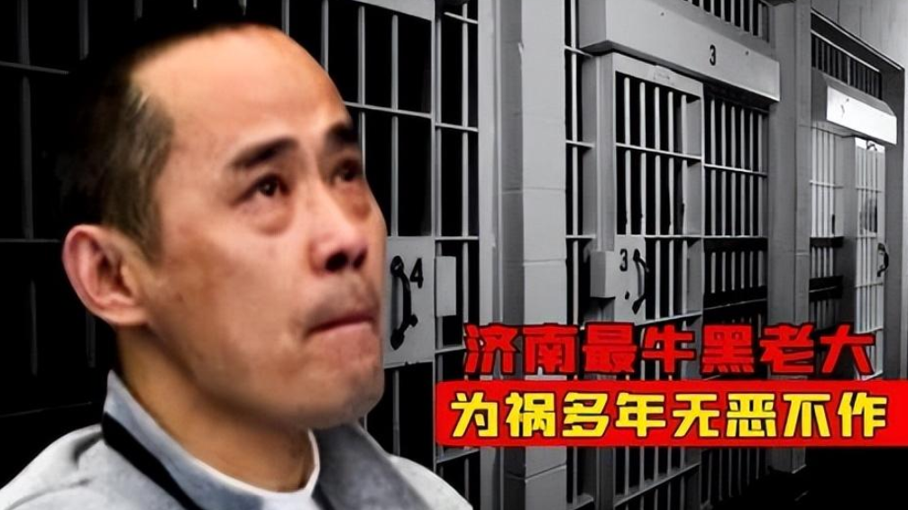 济南“黑老大”徐宗涛，砍断杀父仇人的四肢，2002年被判死刑