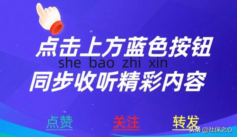 7月底前，养老金陆续补发到账，养老金3000左右补发不到880元？