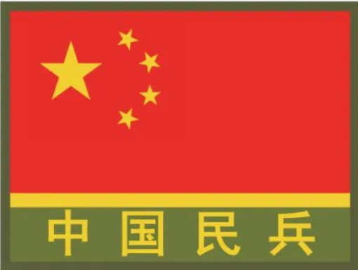 民兵新服装，高清大图来了！