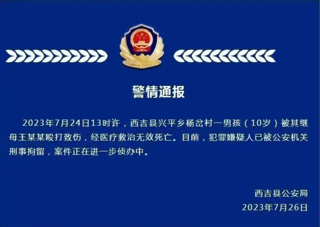 突发！宁夏发生刑事案件：一男孩被打死，知情人透露更多内幕