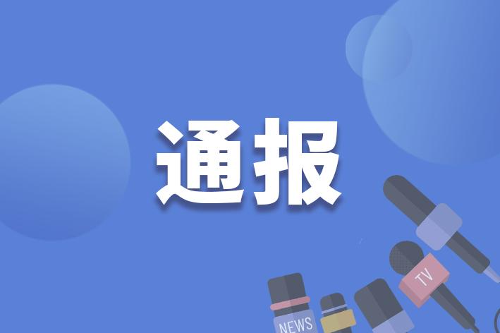 广东怀集县人民医院党委书记、院长何志新主动投案