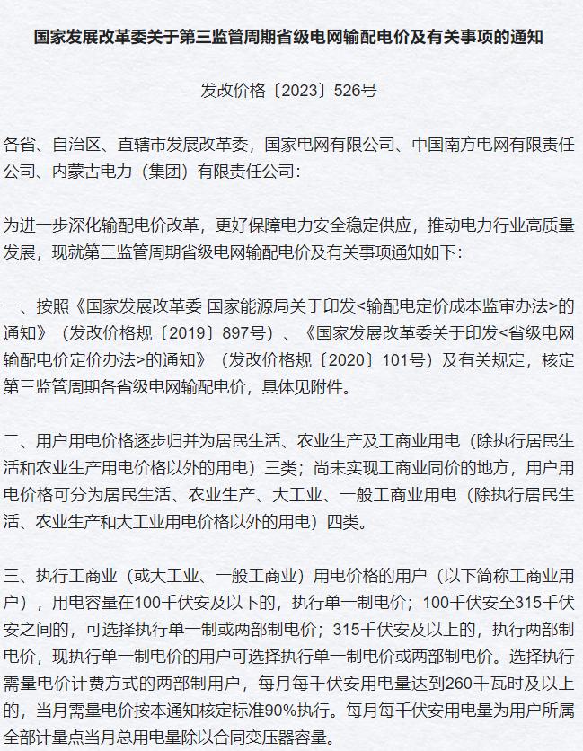 图片来源：国家发展改革委官方网站