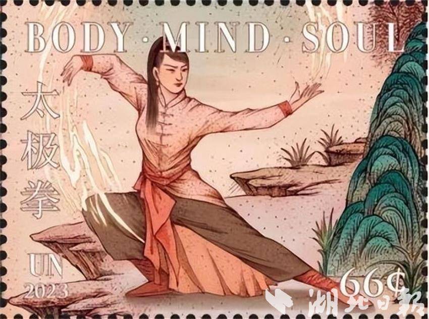 联合国邮政将发行武当山及太极拳元素邮票