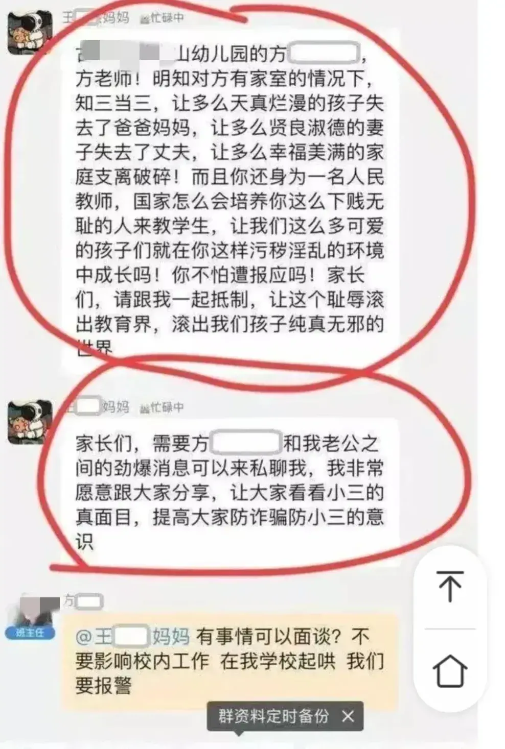 女幼师出轨学生家长，在新房被原配抓现场！被游街还露笑容