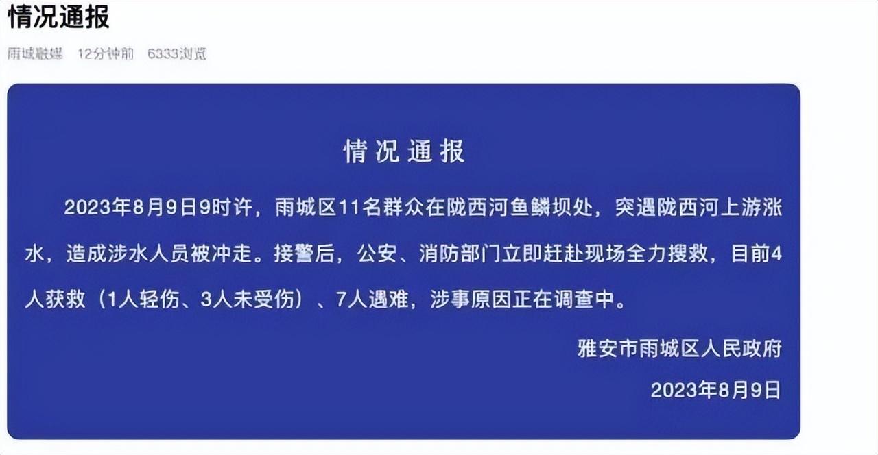 11位气质大妈出游7人惨死！网友态度一边倒，现场画面曝光