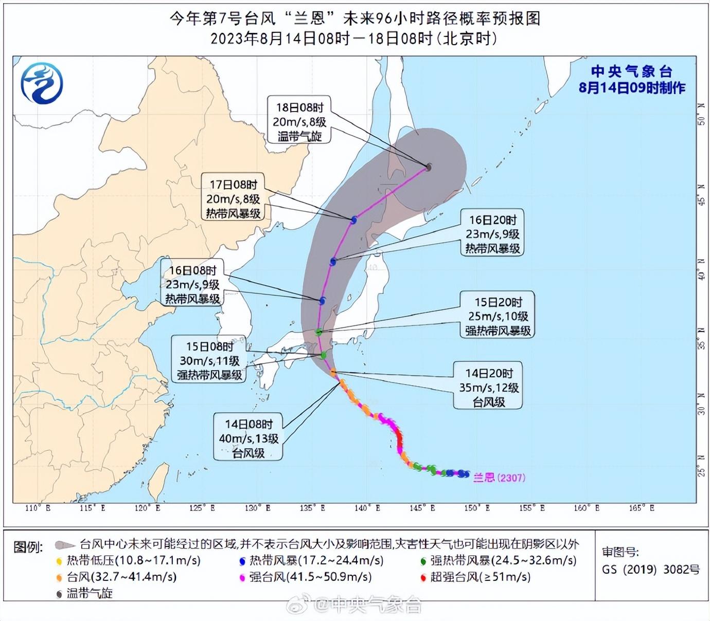 “兰恩”当前为台风级，将于15日在日本四国岛到本州岛南部沿海登陆