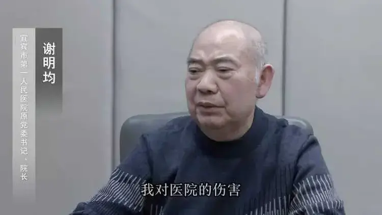 医院院长，副院长被查后痛哭忏悔：坐十几年牢，出来怎么养老