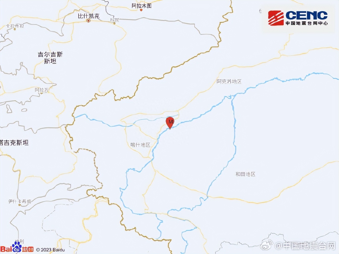8月29日16时08分在新疆喀什地区巴楚县发生4.6级地震，震源深度10千米
