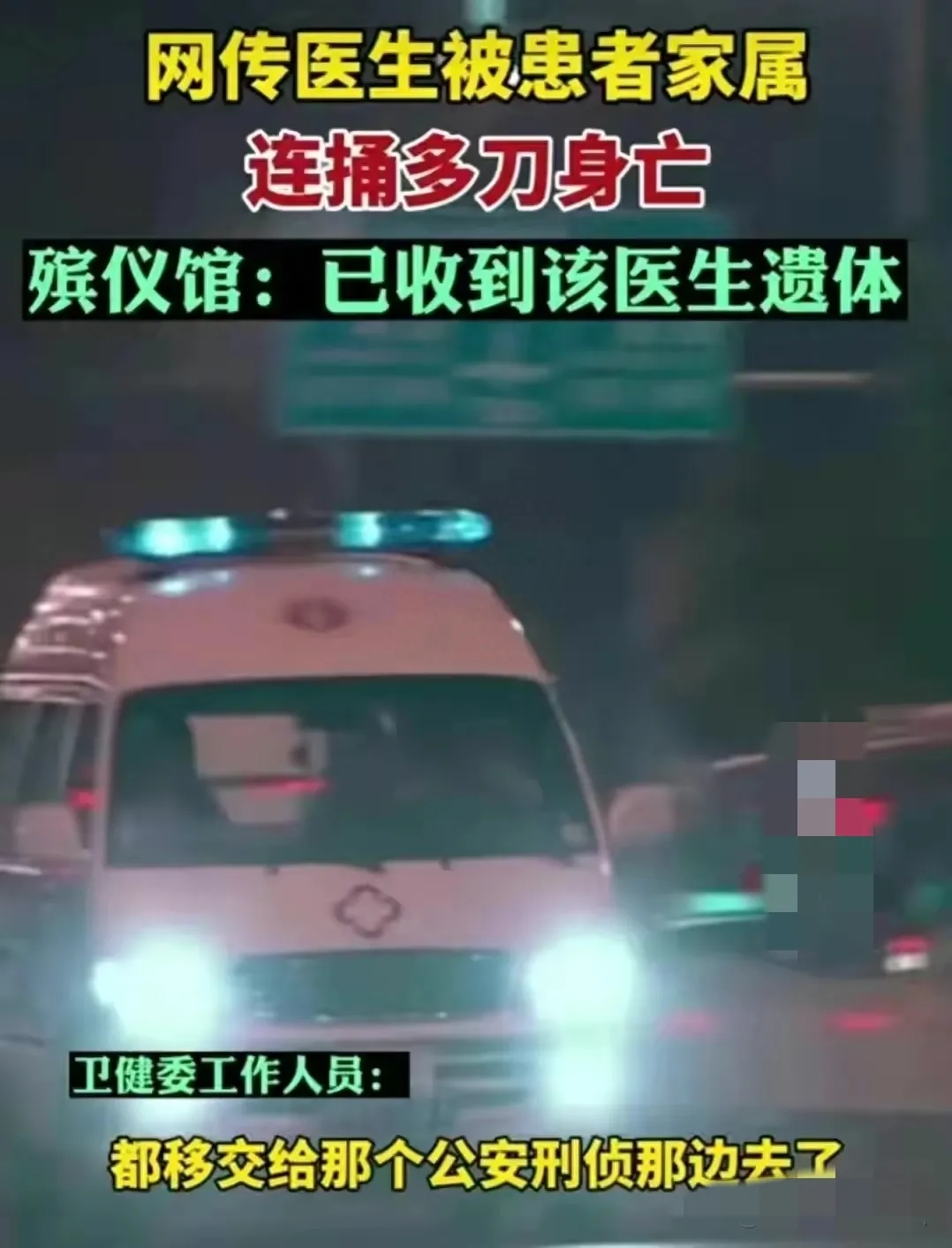 突发！重庆发生一起惨烈的伤医事件：医生遇害，更多内幕被曝光