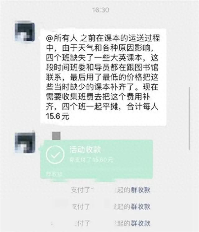 丢失教材让学生平摊损失，不是钱多钱少的问题