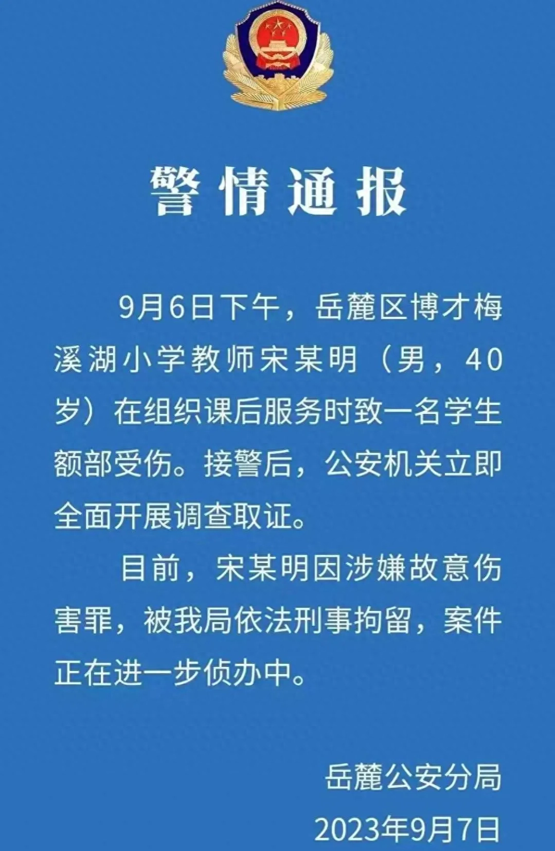 太惨了！长沙小女孩被老师打，学校迟迟未通知家长！