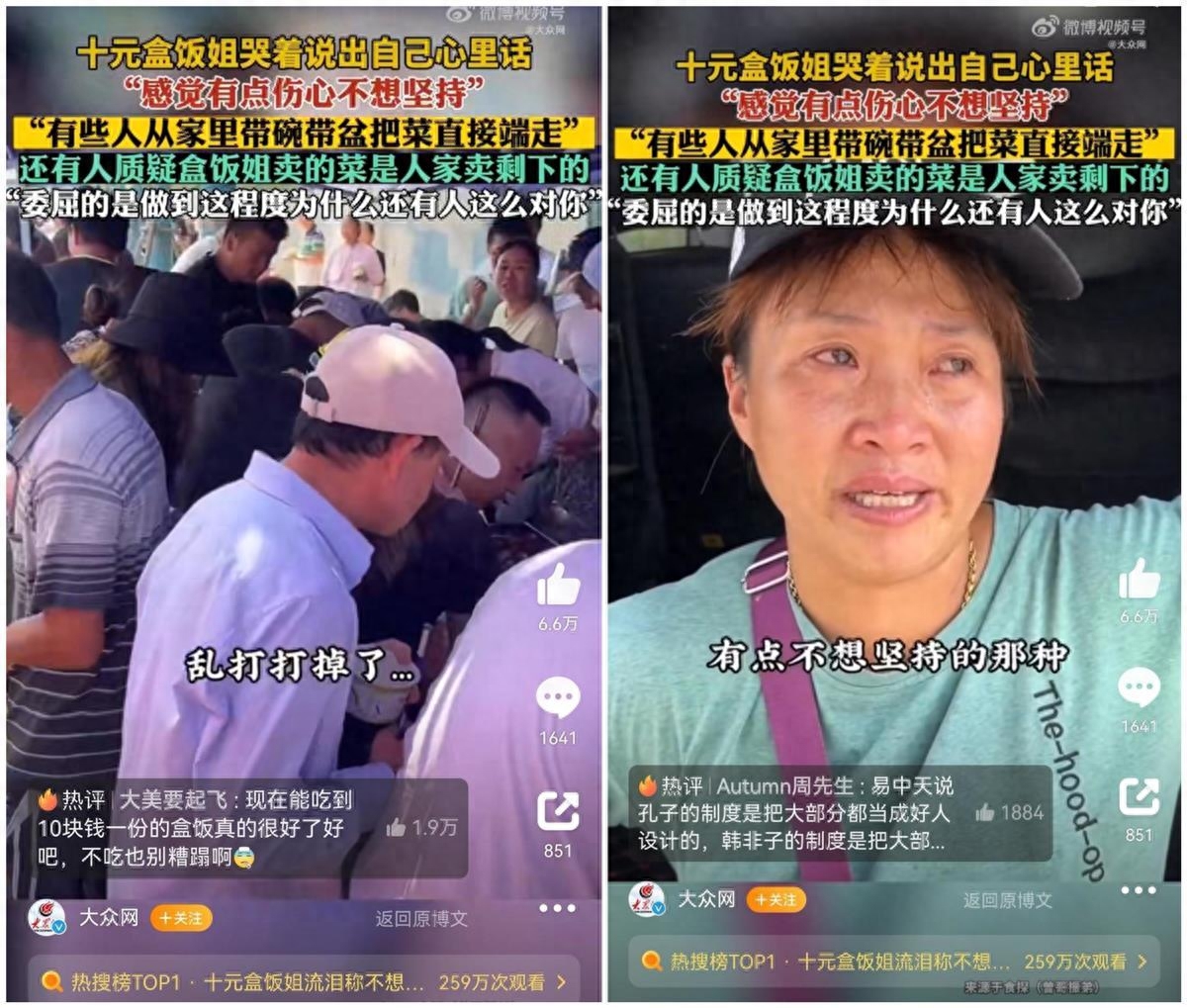 十元“盒饭姐”含泪称不想再坚持，朴素的善意不应被反复践踏