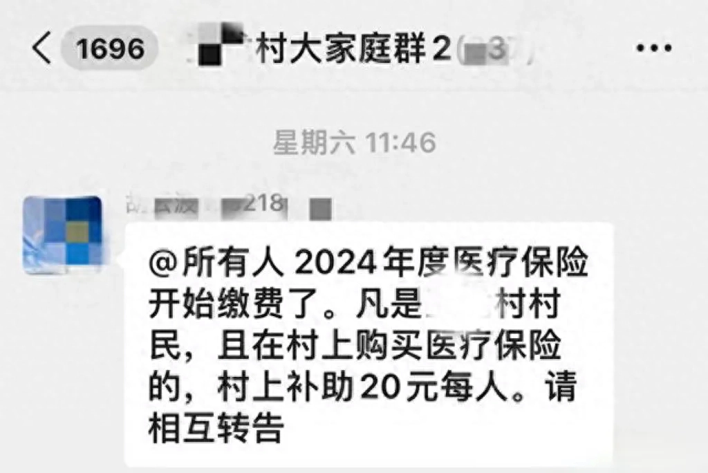 最新消息！新农合2024收费标准大曝光：农合每人竟然要收多少钱？