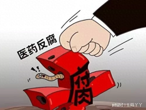 医院越查越黑？原来中央早有部署！疫情揭露医院贪污严重！