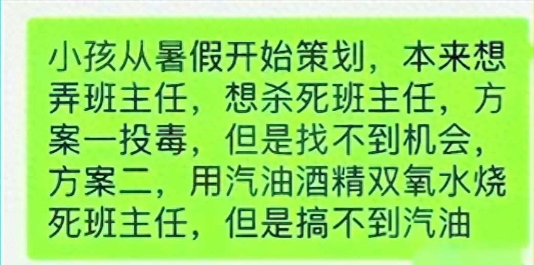 突发！上海2名女学生合伙投毒杀班主任，导致全班孩子中毒去洗胃