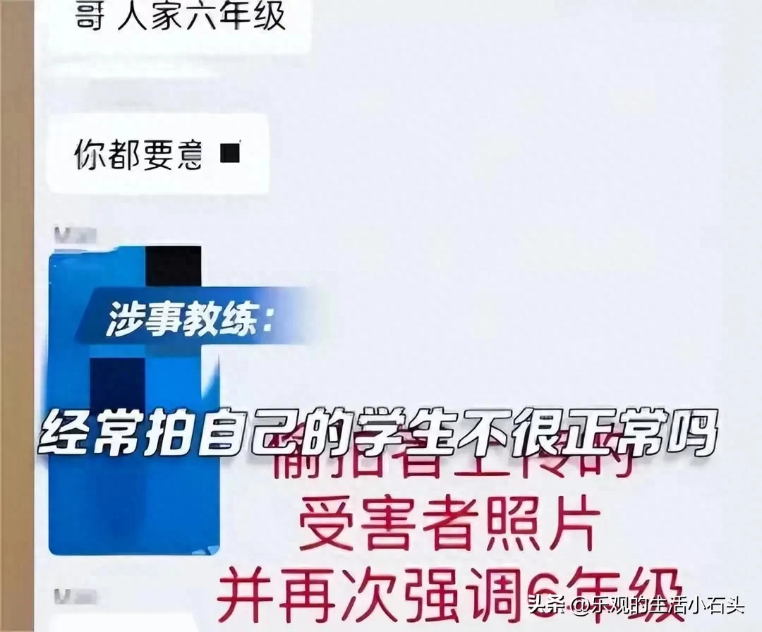 广东游泳馆“性丑闻”曝光，大尺度聊天偷拍记录流出：被恶心吐了