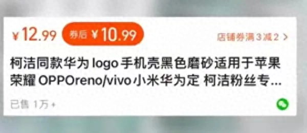 年度最佳苹果iPhone手机壳出现了！华为快来收版权费！