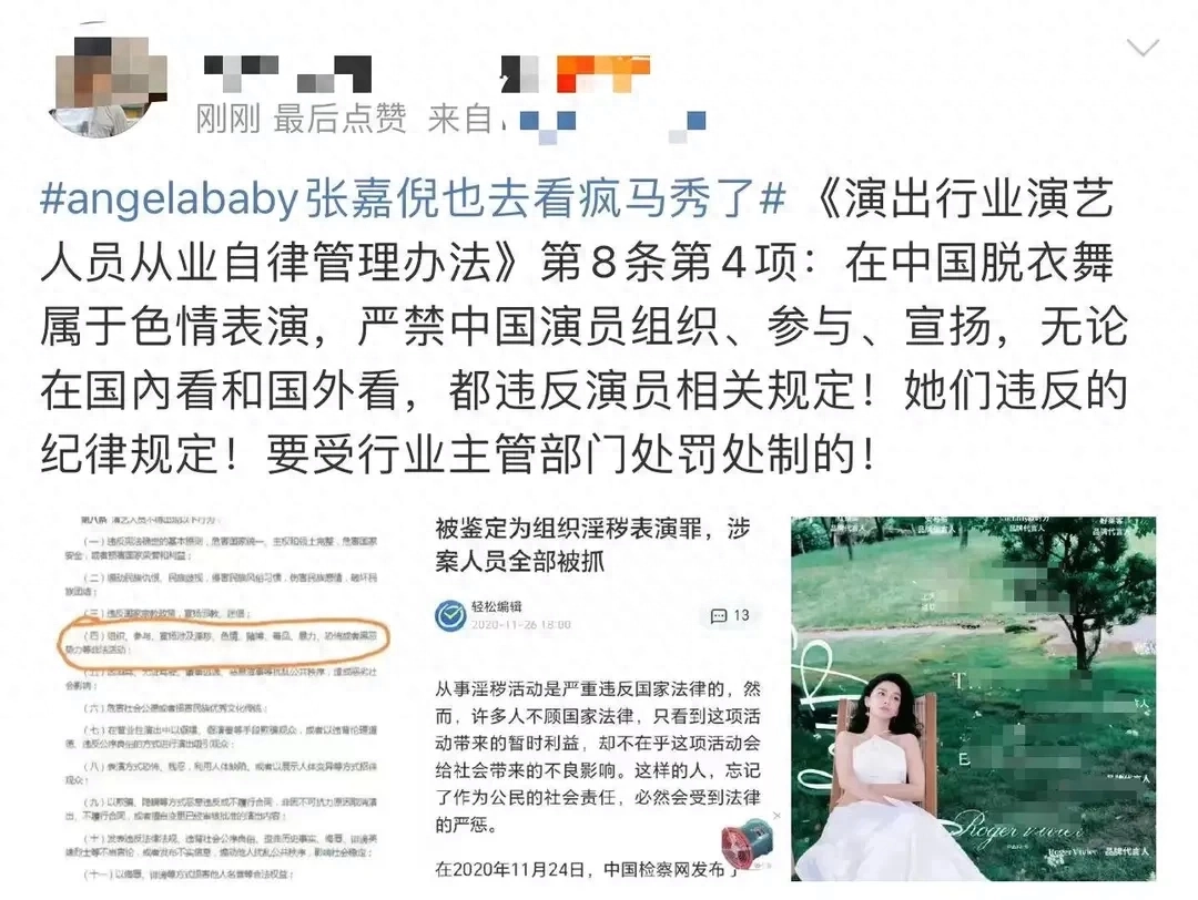 杨颖风波升级！被央视视频除名，网友喊话全网封杀