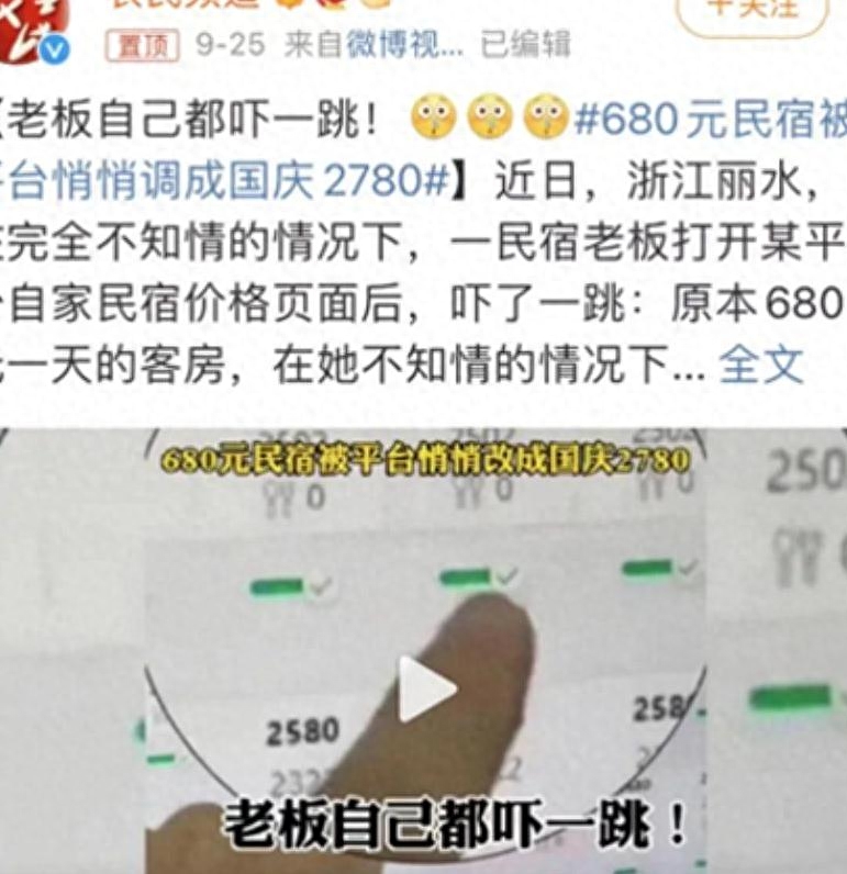 国庆第二天，价格暴涨70倍！背后黑手到底是谁？