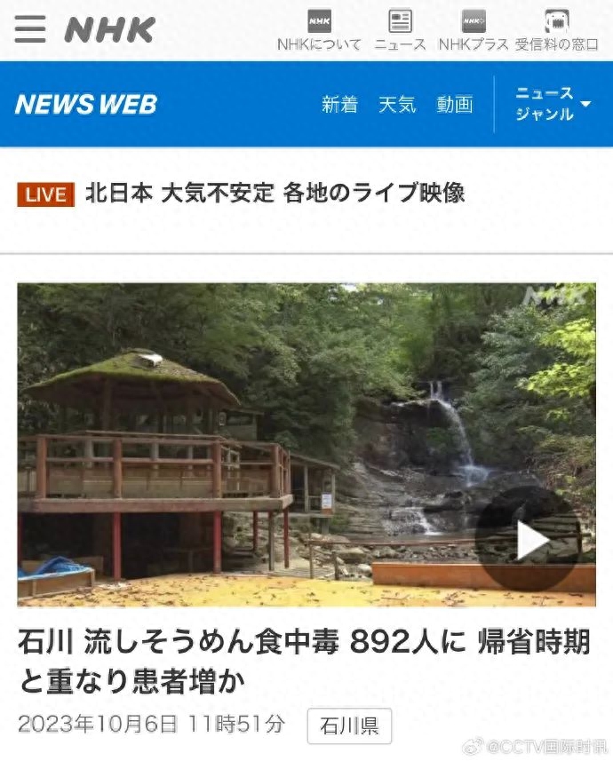 最小受害者刚满周岁！日本已有892人中毒……