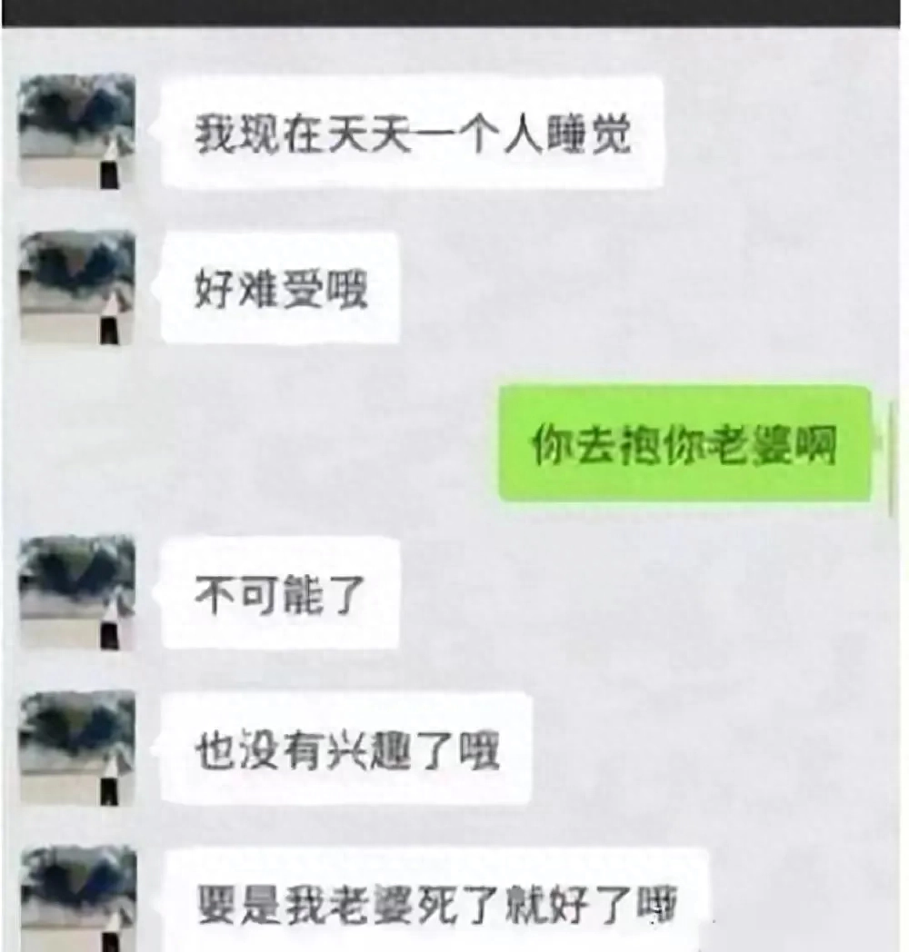 揭露不雅聊天记录：华电某院长晒器官骚扰女生，致女教师怀孕抑郁