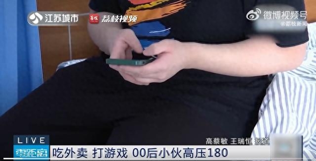 00后小伙体检被确诊！4个成年人就有一人患这种病