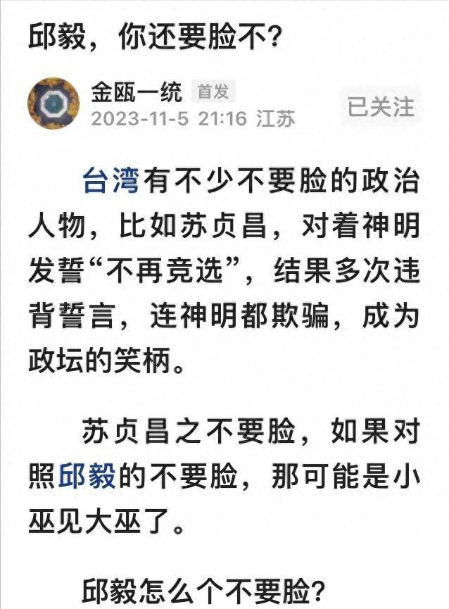 反“独”斗士邱毅，站台柯文哲接受采访，被骂蓝皮绿骨，发文回应