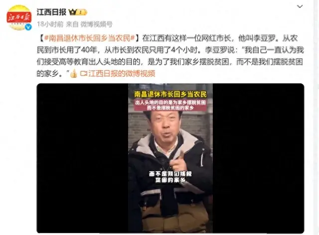 "省会城市市长退休后成网红：从政界到农田，人生的大起大落