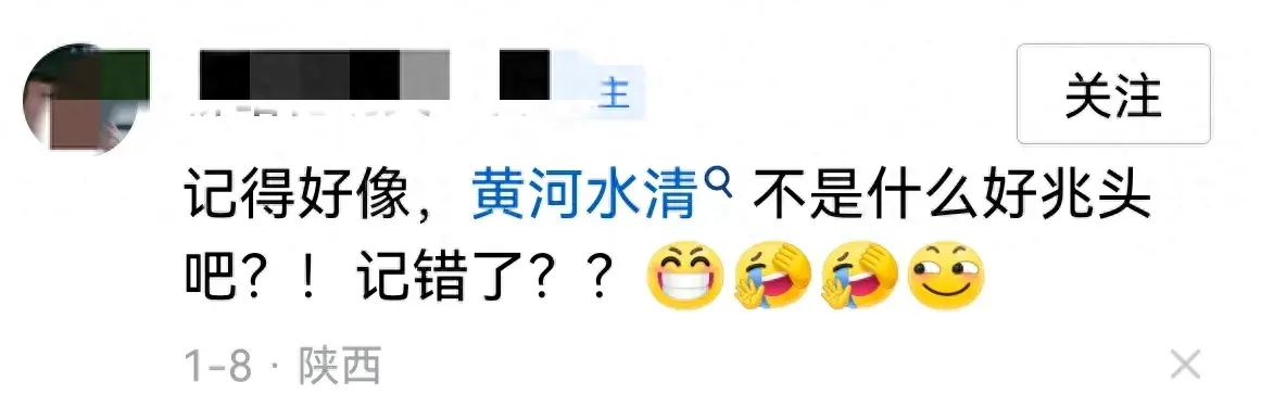 黄河水变清澈，到底预示着什么呢？