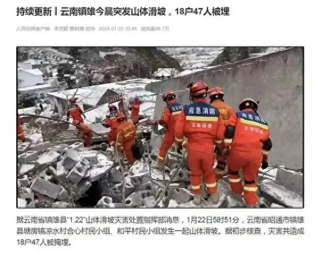 云南镇雄县发生山体滑坡据初步核查有47人被掩埋视频已放文章结尾